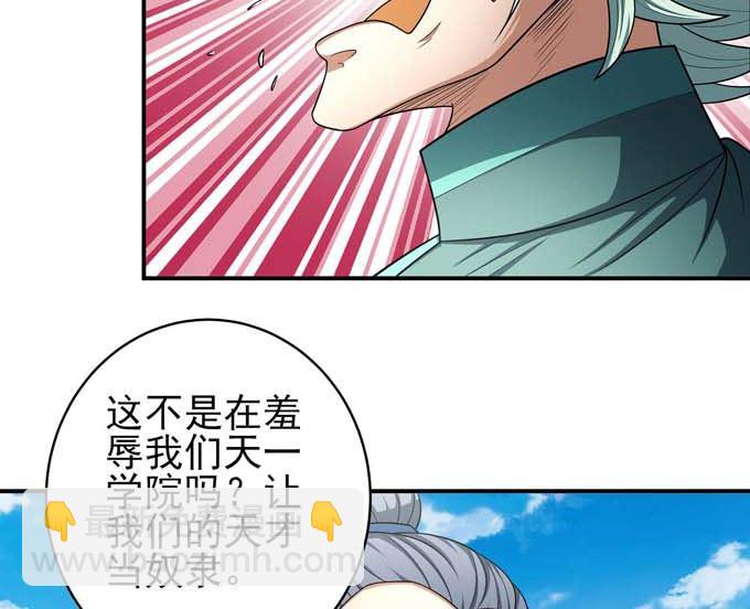 第161话 虚伪（3）48