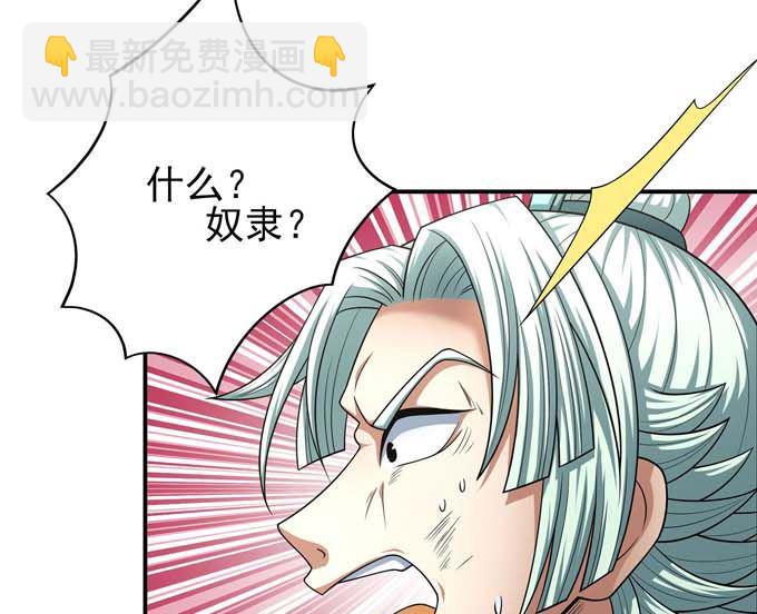 第161话 虚伪（3）51