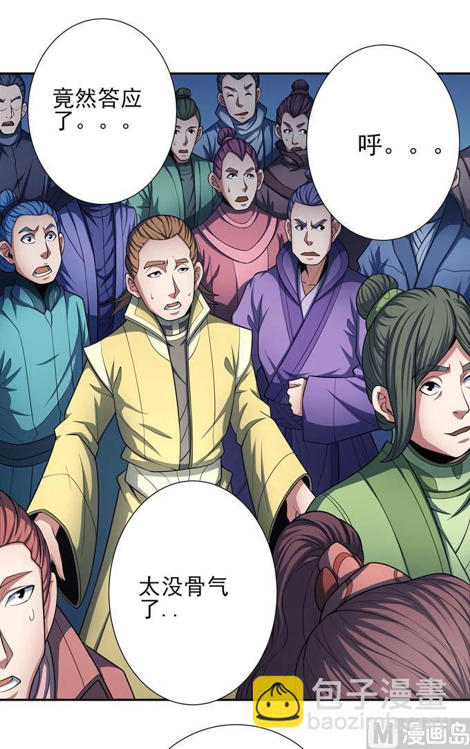 第161话 虚伪（3）64