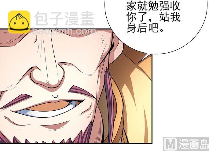 第161话 虚伪（3）68