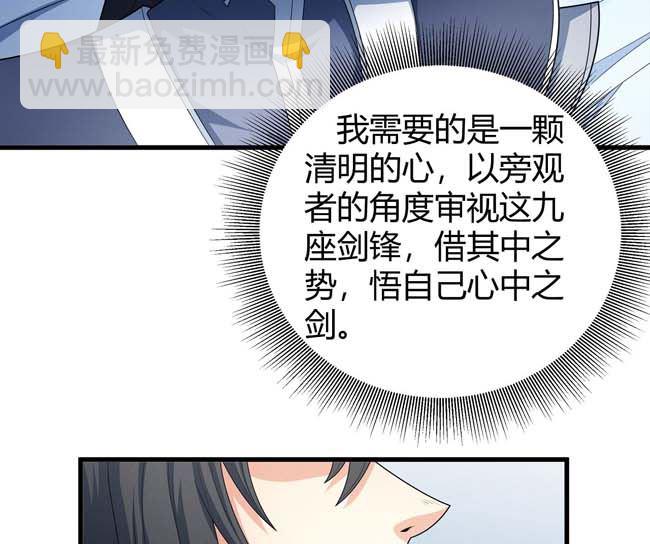 第168话 九龙山脉（3）13