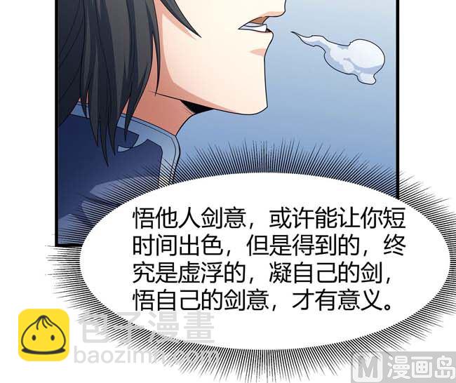 第168话 九龙山脉（3）14