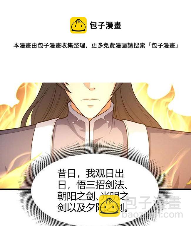 第168话 九龙山脉（3）40