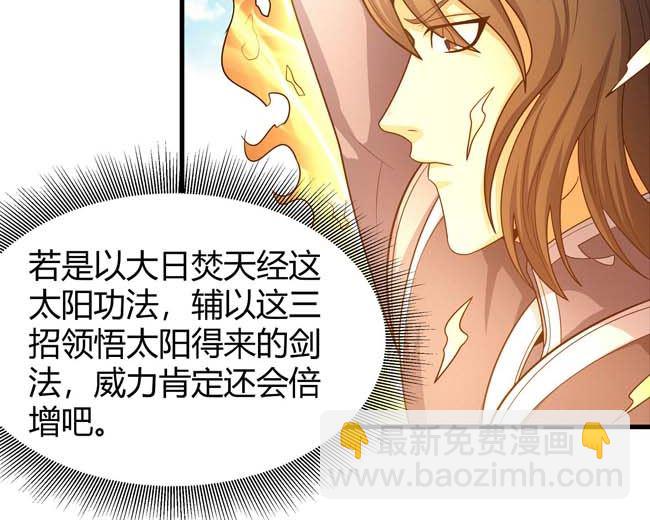 第168话 九龙山脉（3）58
