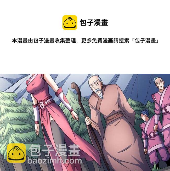 第168话 九龙山脉（3）64