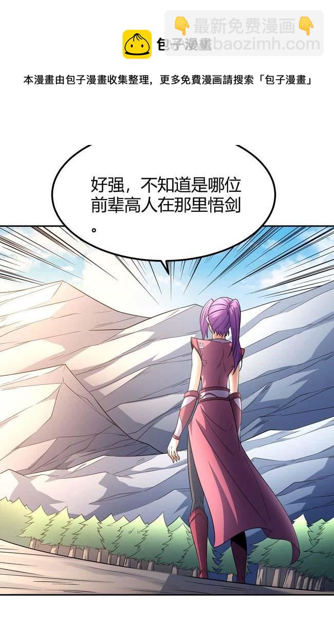 第168话 九龙山脉（3）76