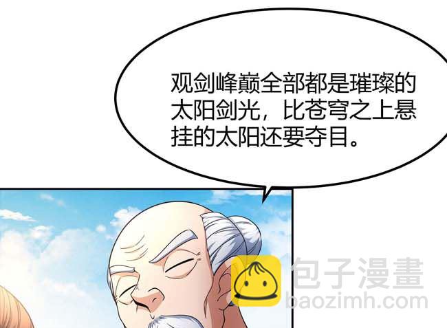 第168话 九龙山脉（3）77