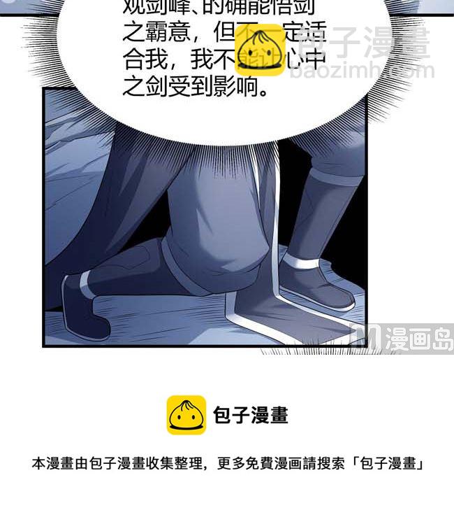 第168话 九龙山脉（3）8