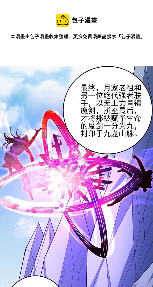 第169话 魔剑（2）0