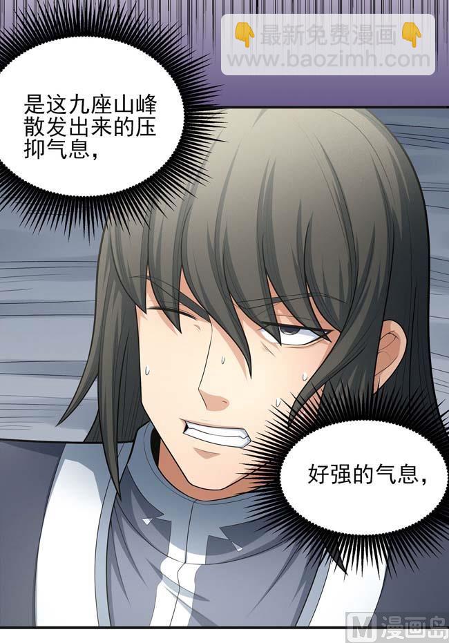 第169话 魔剑（2）19