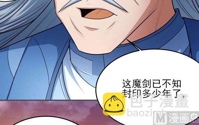 第169话 魔剑（2）3
