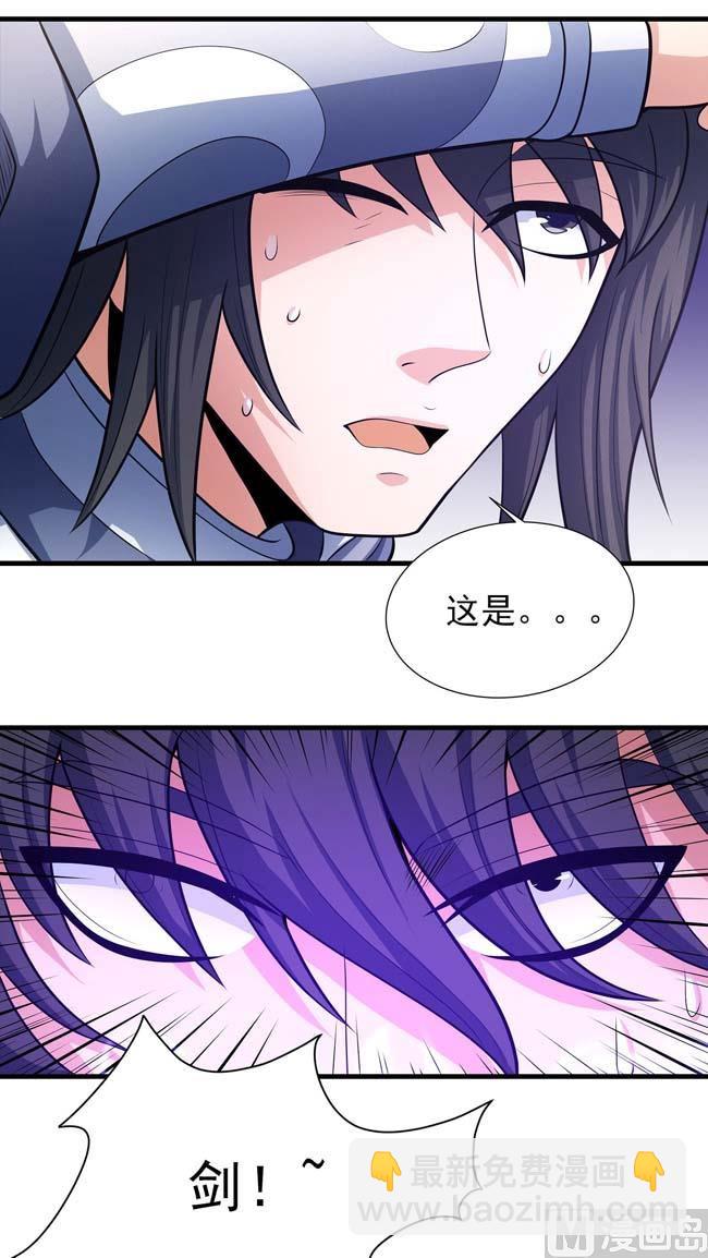 第169话 魔剑（2）35