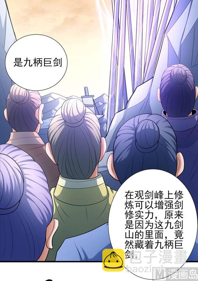 第169话 魔剑（2）37
