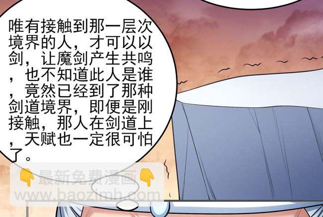 第169话 魔剑（2）4