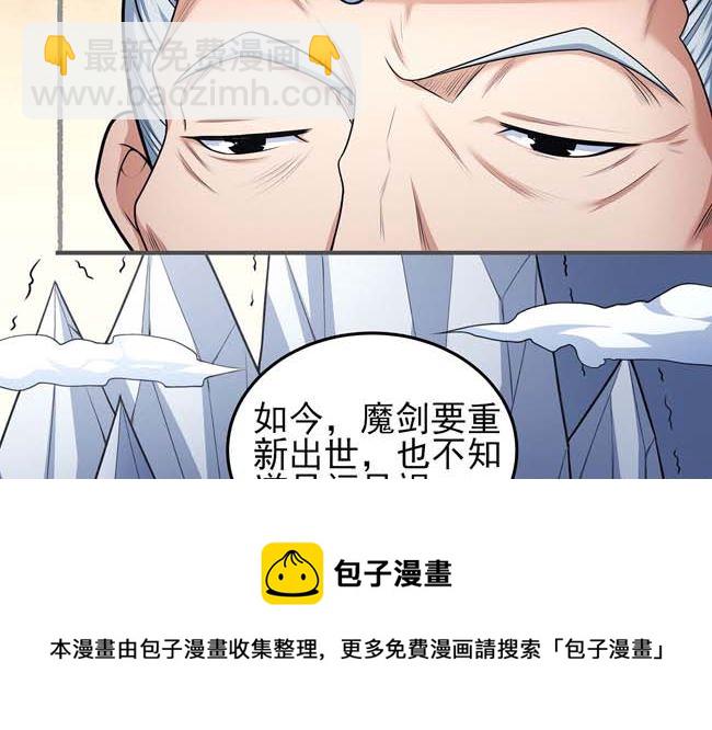 第169话 魔剑（2）5