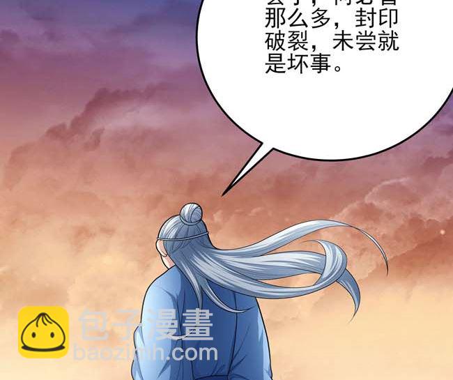 第169话 魔剑（2）8