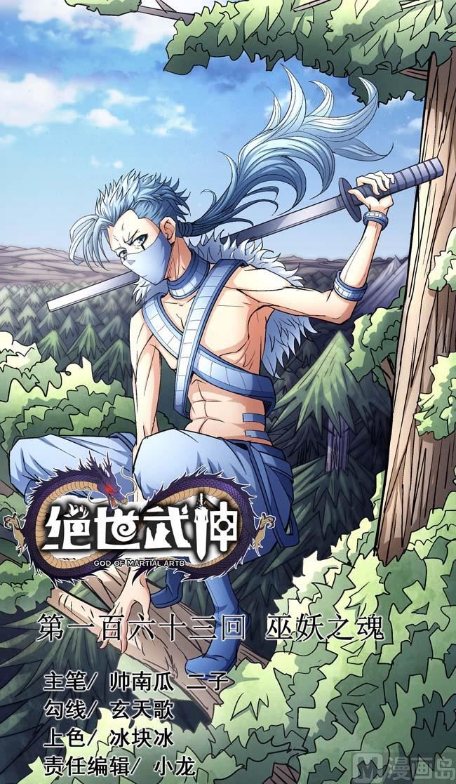 第175话 巫妖之魂（1）0