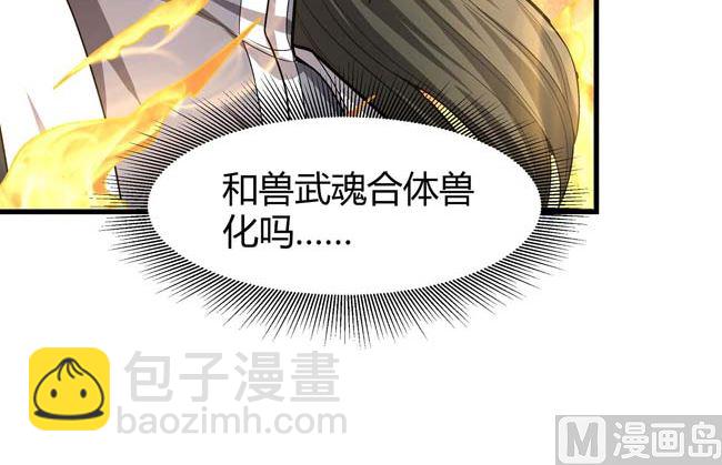 第175话 巫妖之魂（1）18