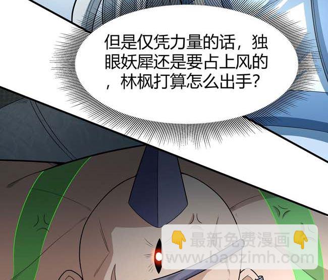 第175话 巫妖之魂（1）61