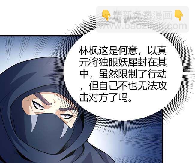 第175话 巫妖之魂（1）73