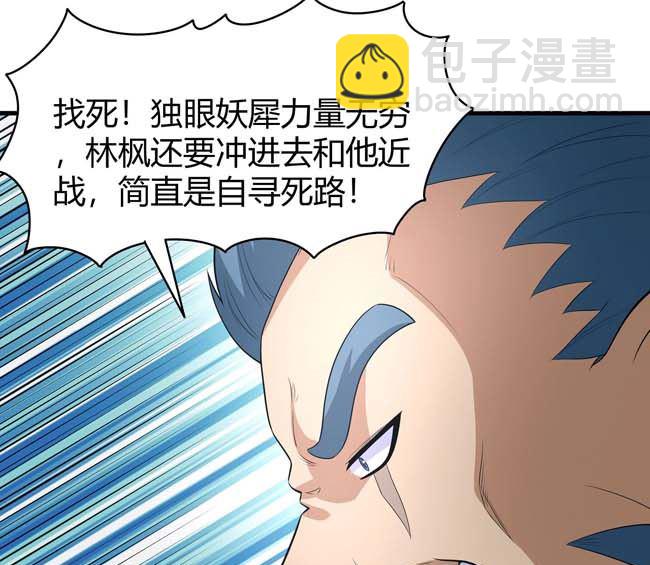 第175话 巫妖之魂（1）79