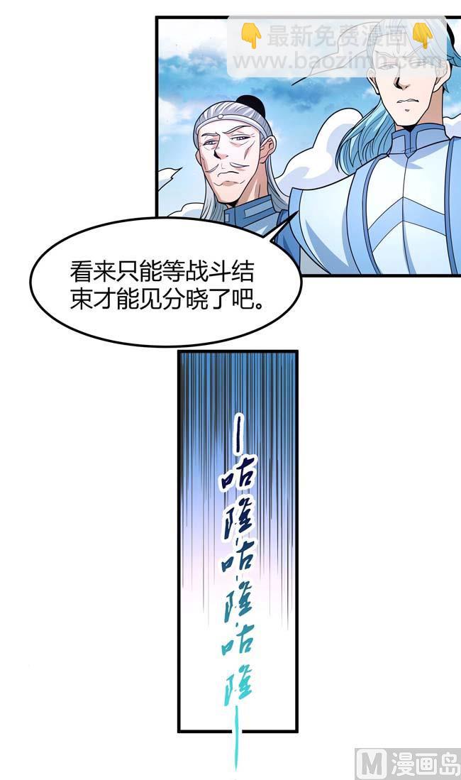 第175话 巫妖之魂（1）85