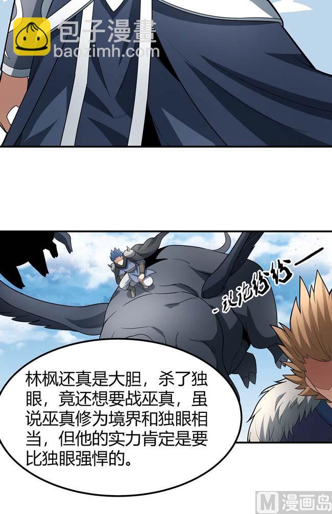 第175话 巫妖之魂（2）24