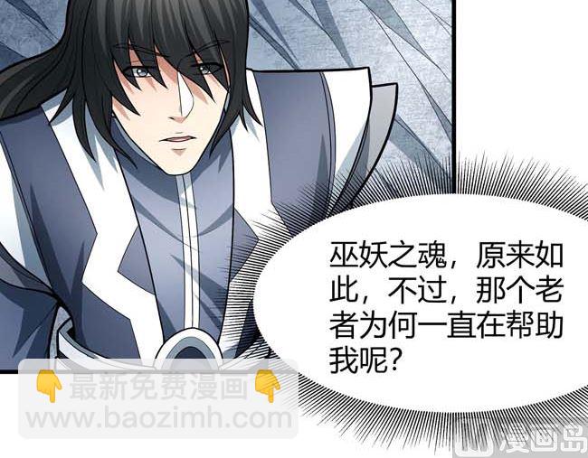 第175话 巫妖之魂（2）58