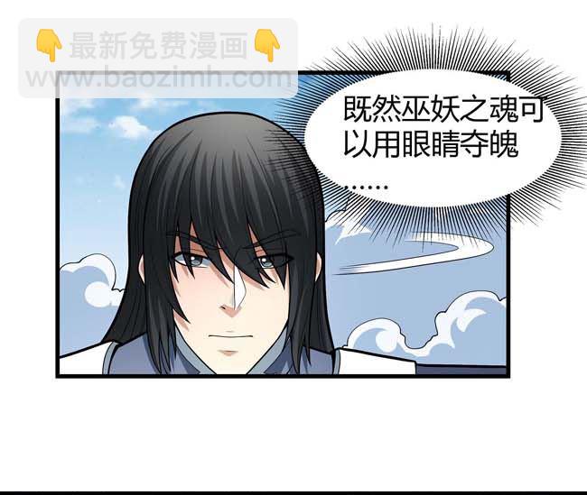 第175话 巫妖之魂（2）65