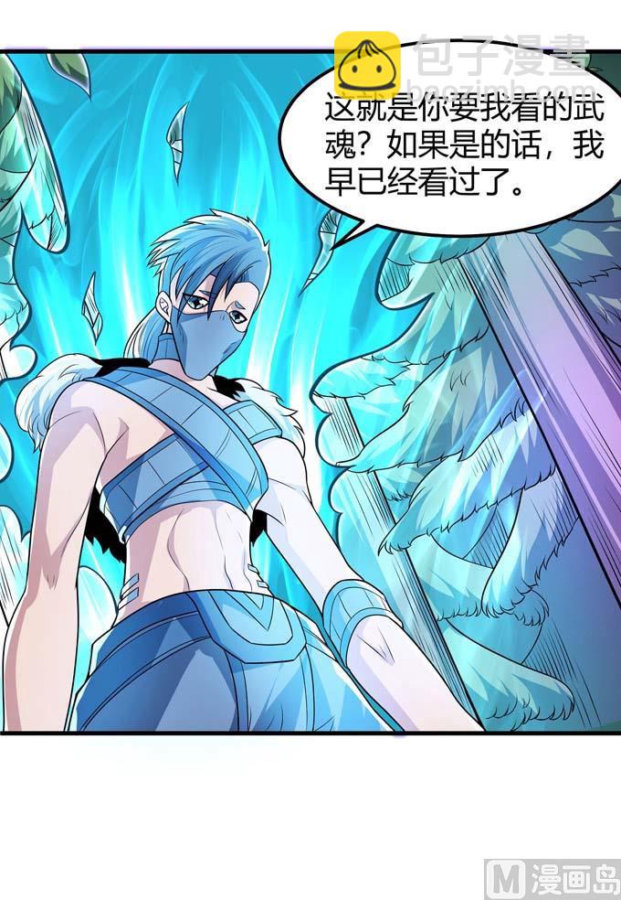 第176话 天噬（1）66