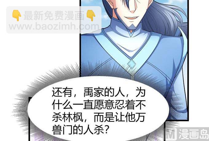 第176话 天噬（2）21