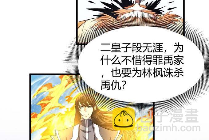 第176话 天噬（2）24