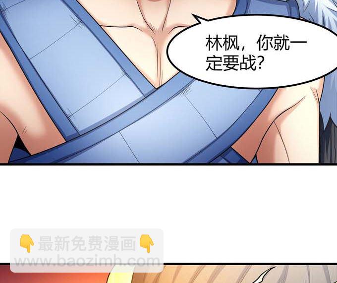 第176话 天噬（2）68