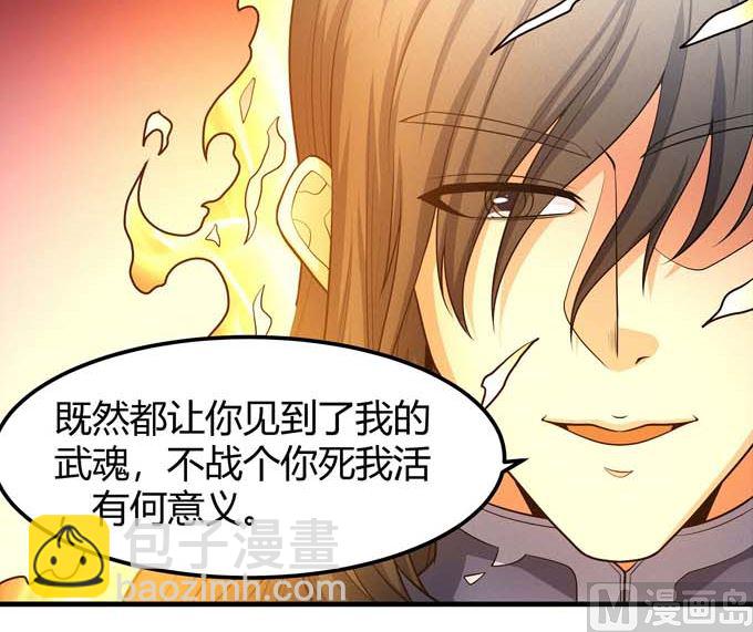 第176话 天噬（2）69