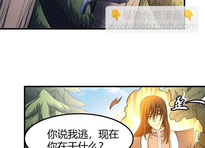 第176话 天噬（3）10