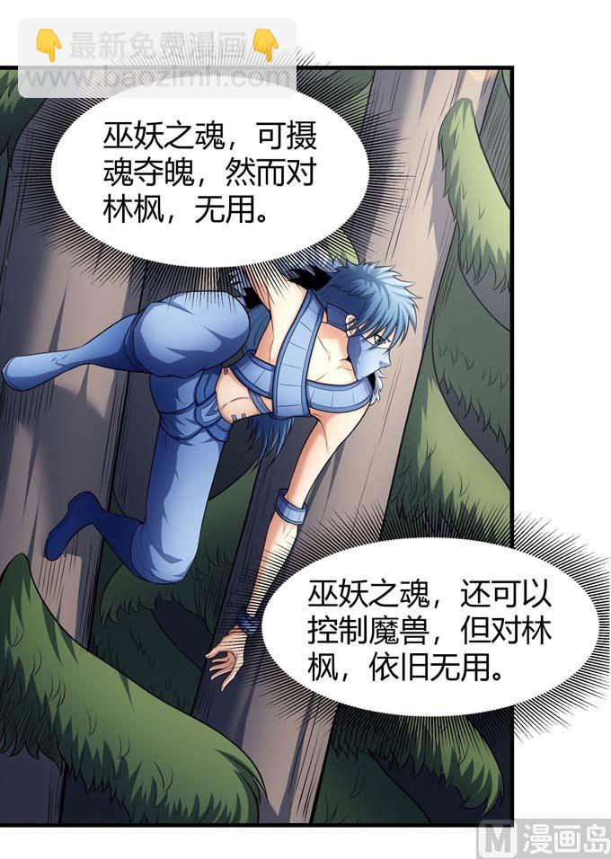 第176话 天噬（3）12