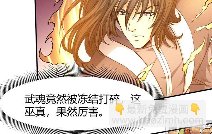 第176话 天噬（3）25