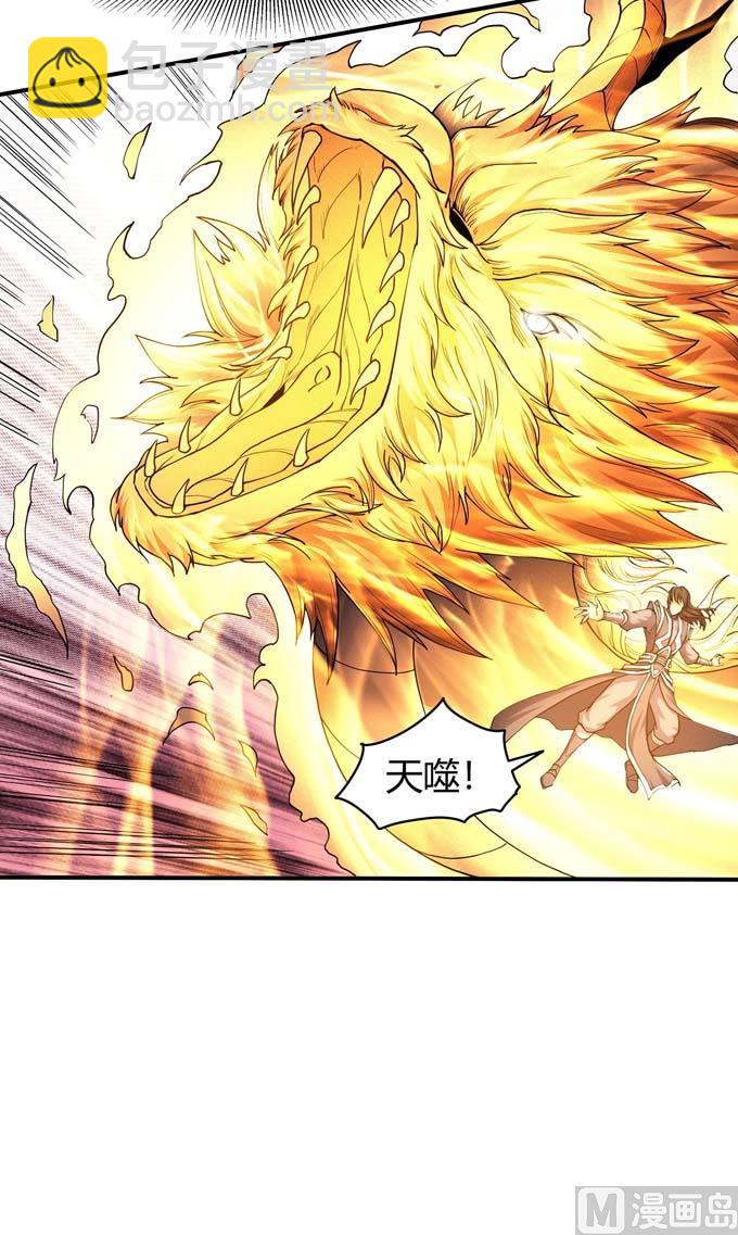 第176话 天噬（3）26