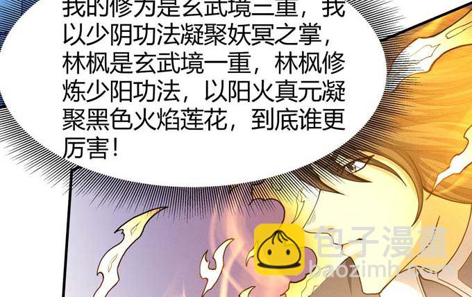 第176话 天噬（3）42