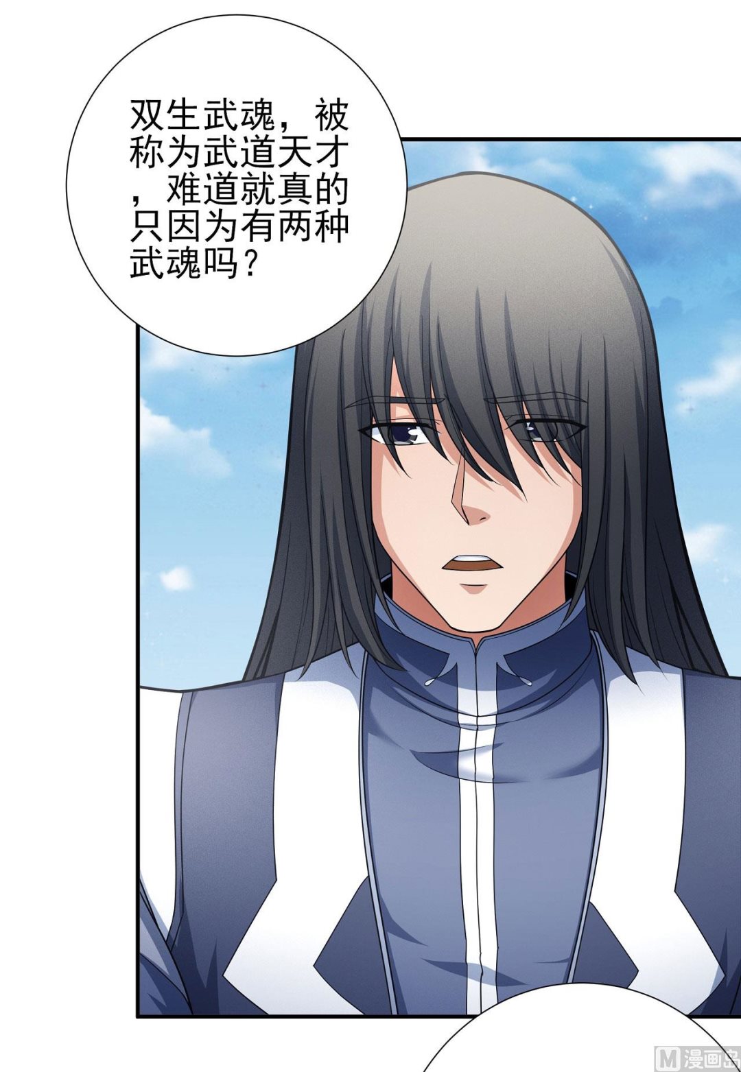 第177话 苍龙之首（2）10