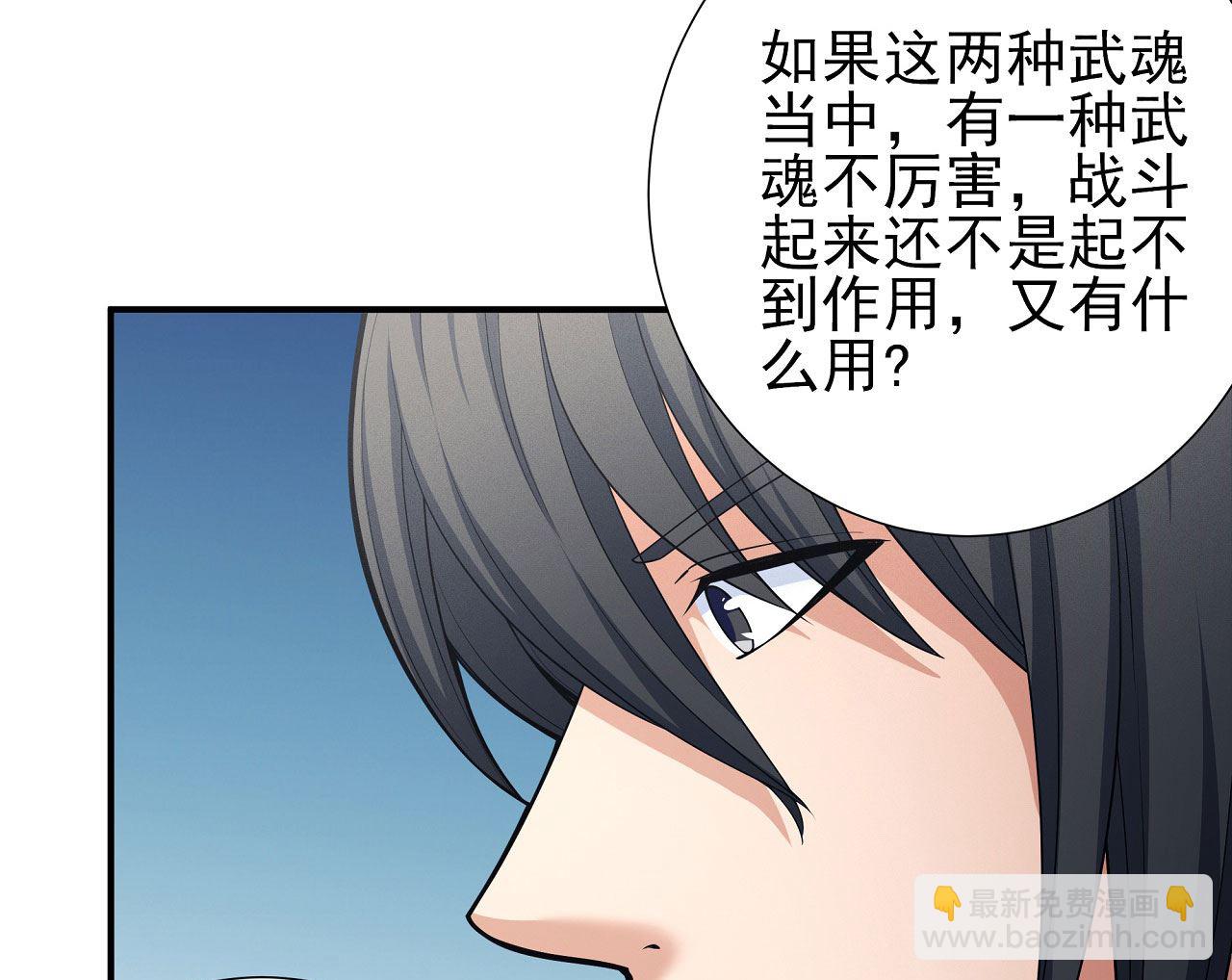 第177话 苍龙之首（2）11