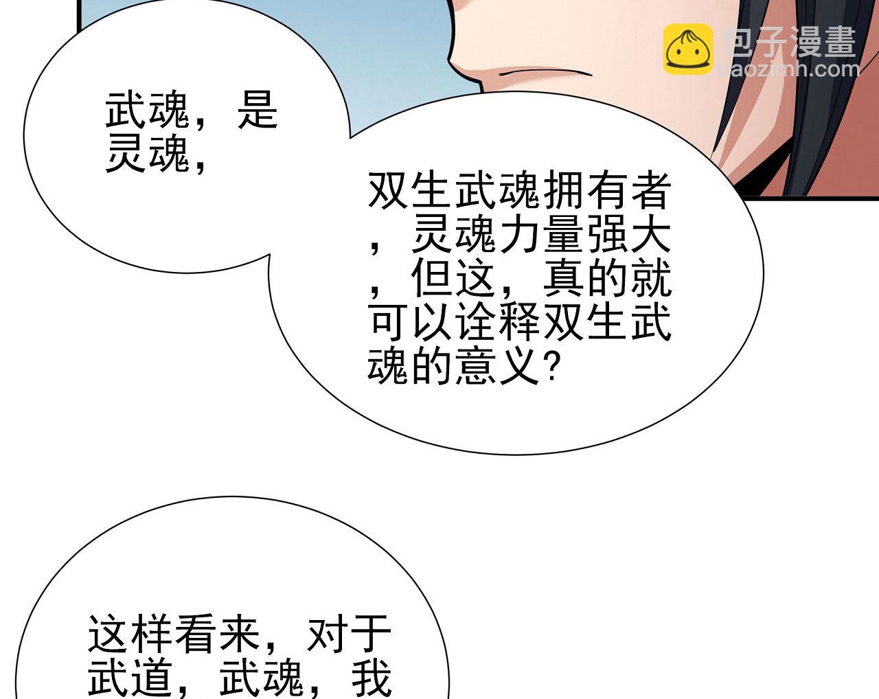 第177话 苍龙之首（2）12
