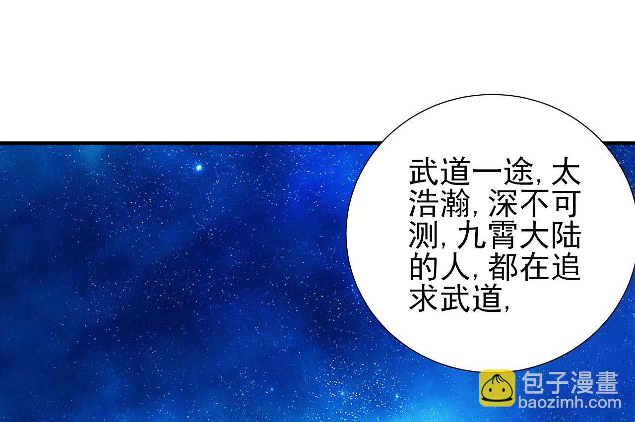 第177话 苍龙之首（2）14