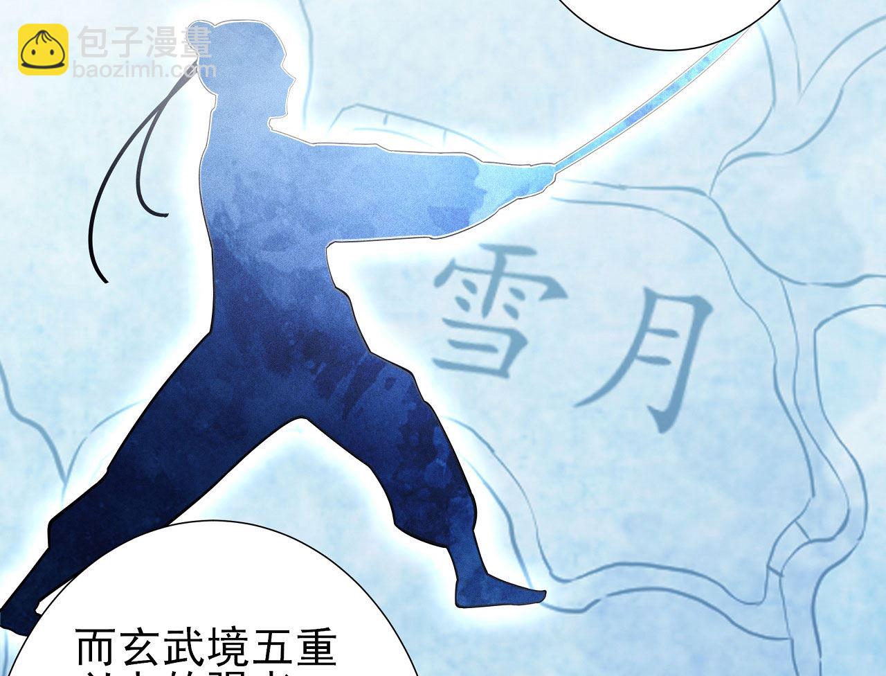 第177话 苍龙之首（2）17