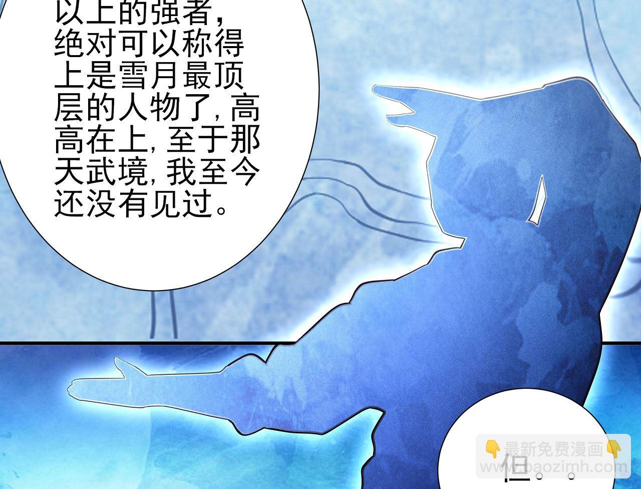 第177话 苍龙之首（2）18