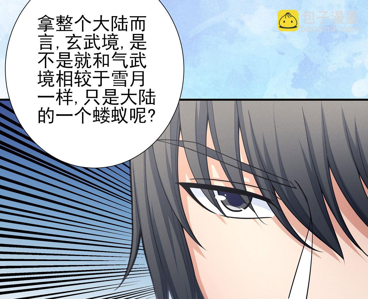 第177话 苍龙之首（2）20