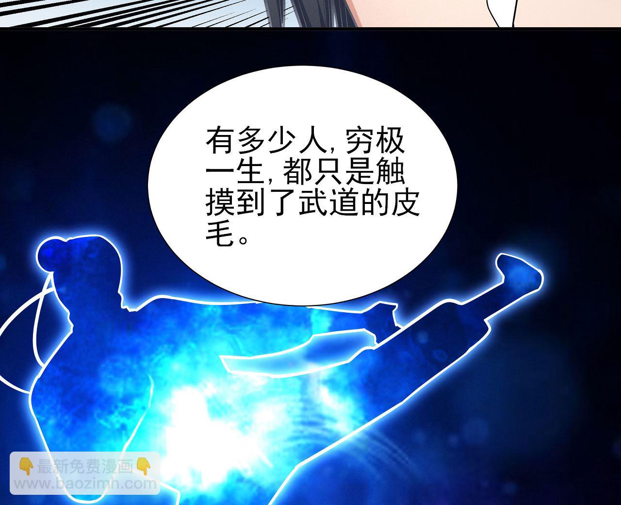 第177话 苍龙之首（2）21