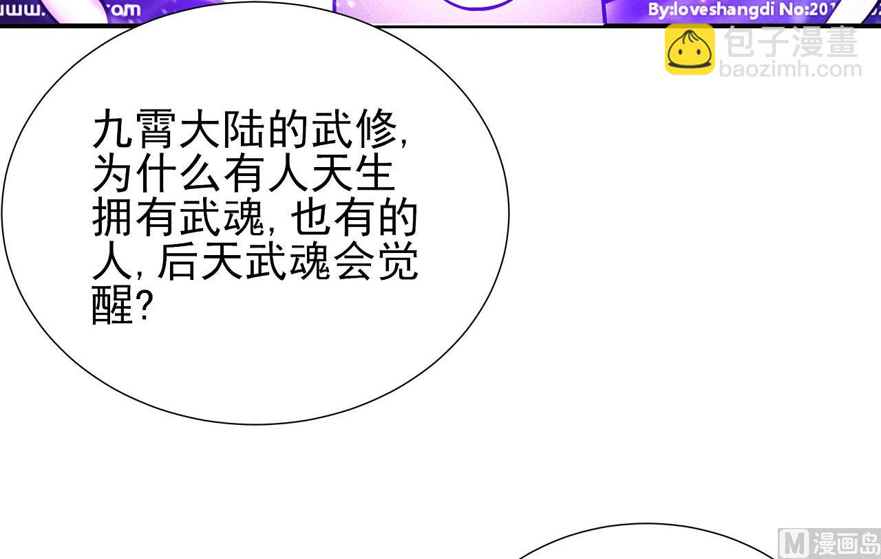 第177话 苍龙之首（2）25