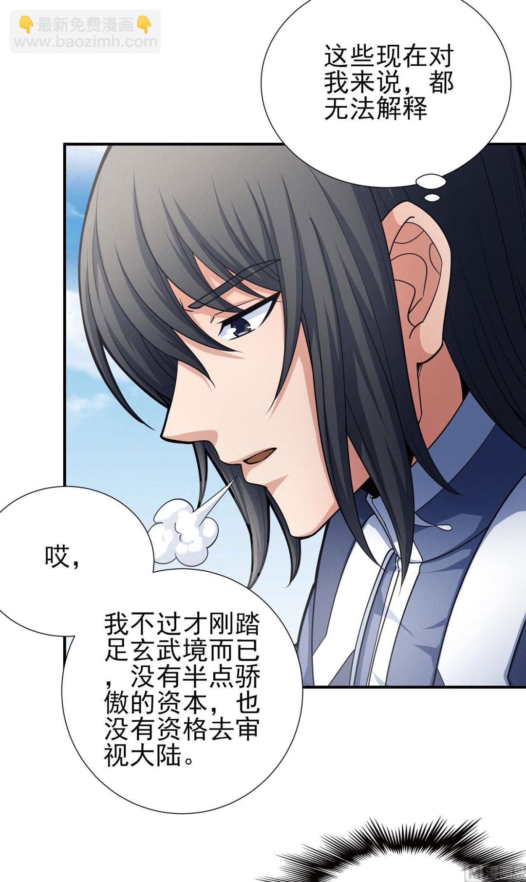 第177话 苍龙之首（2）26