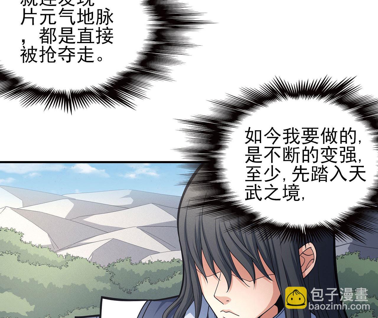 第177话 苍龙之首（2）28